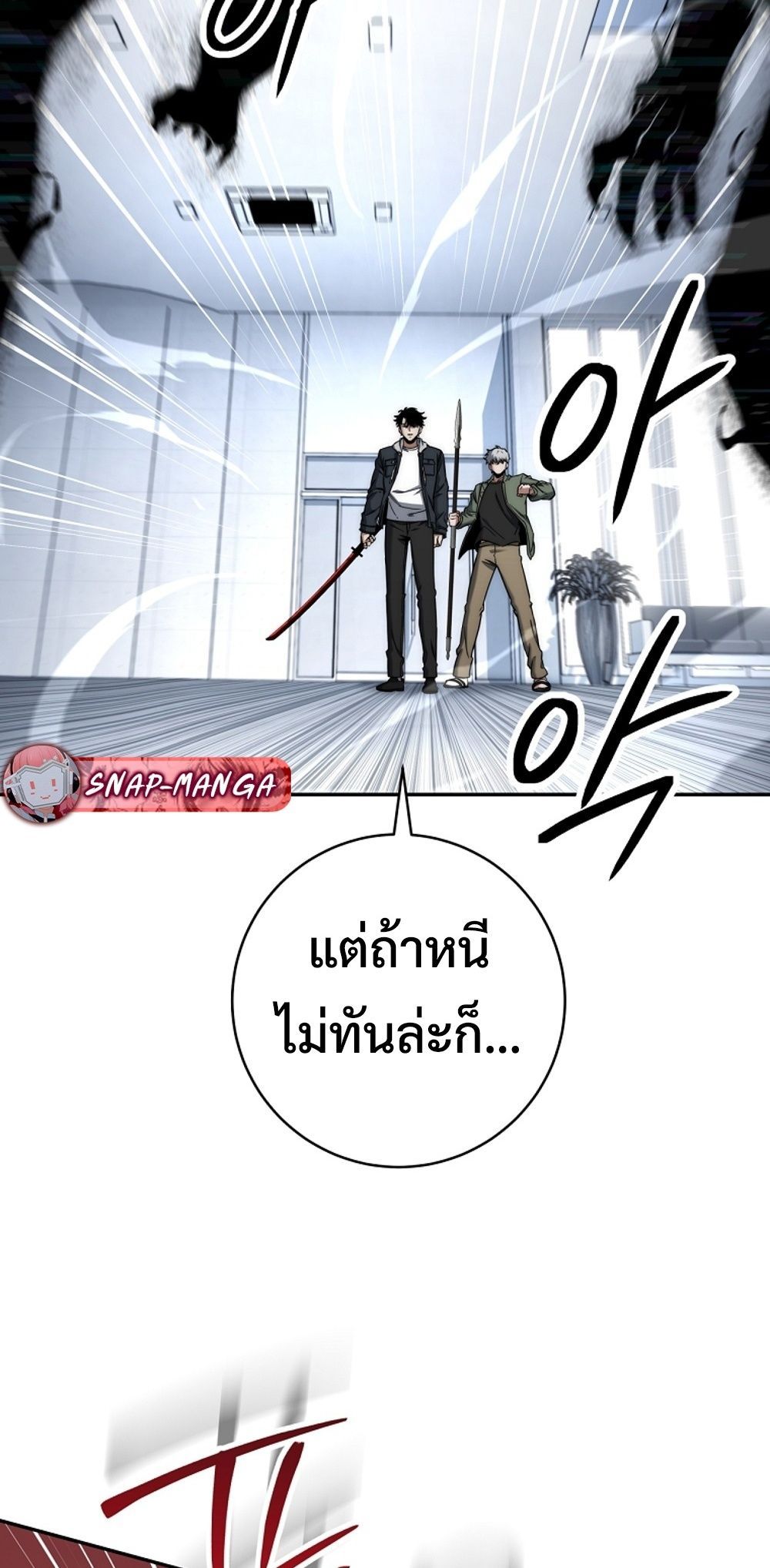 Return of the Sword God-Rank Civil Servant ตอนที่ 43 หน้า 66