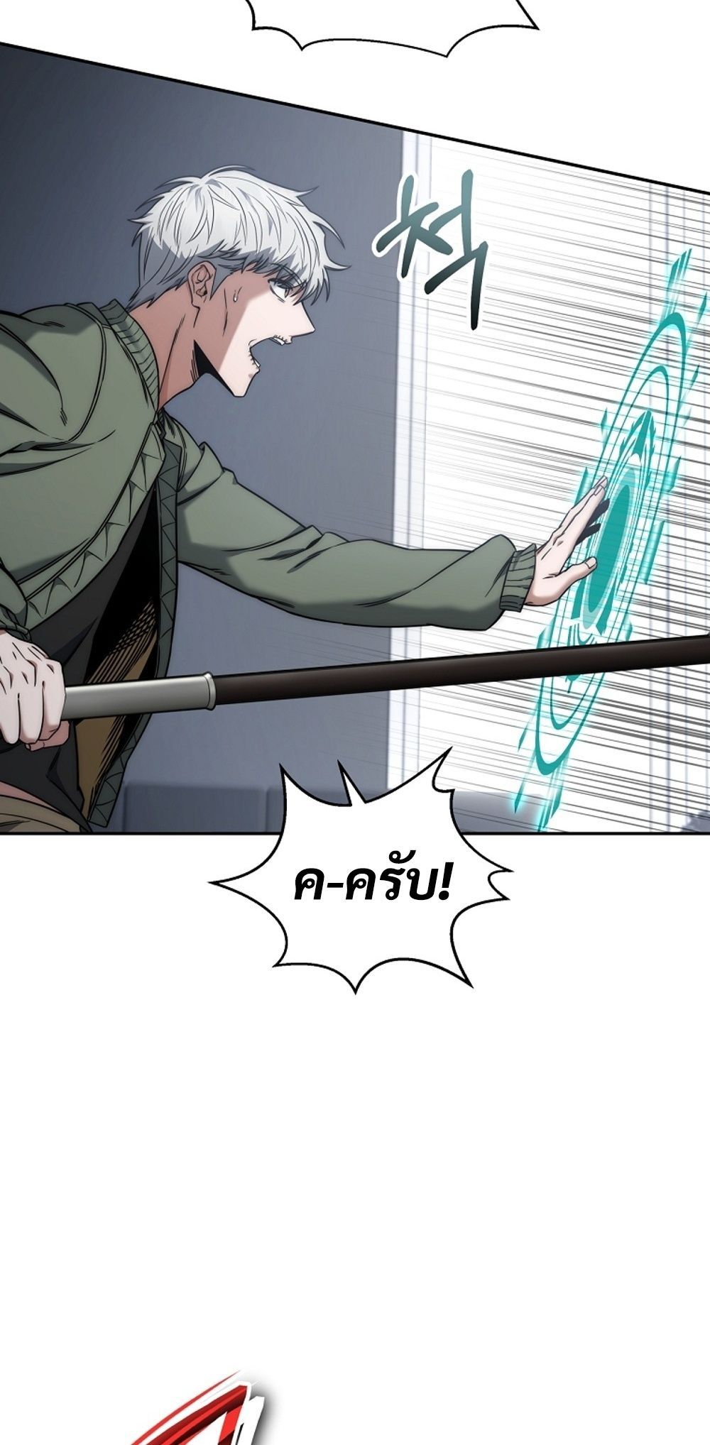 Return of the Sword God-Rank Civil Servant ตอนที่ 43 หน้า 71
