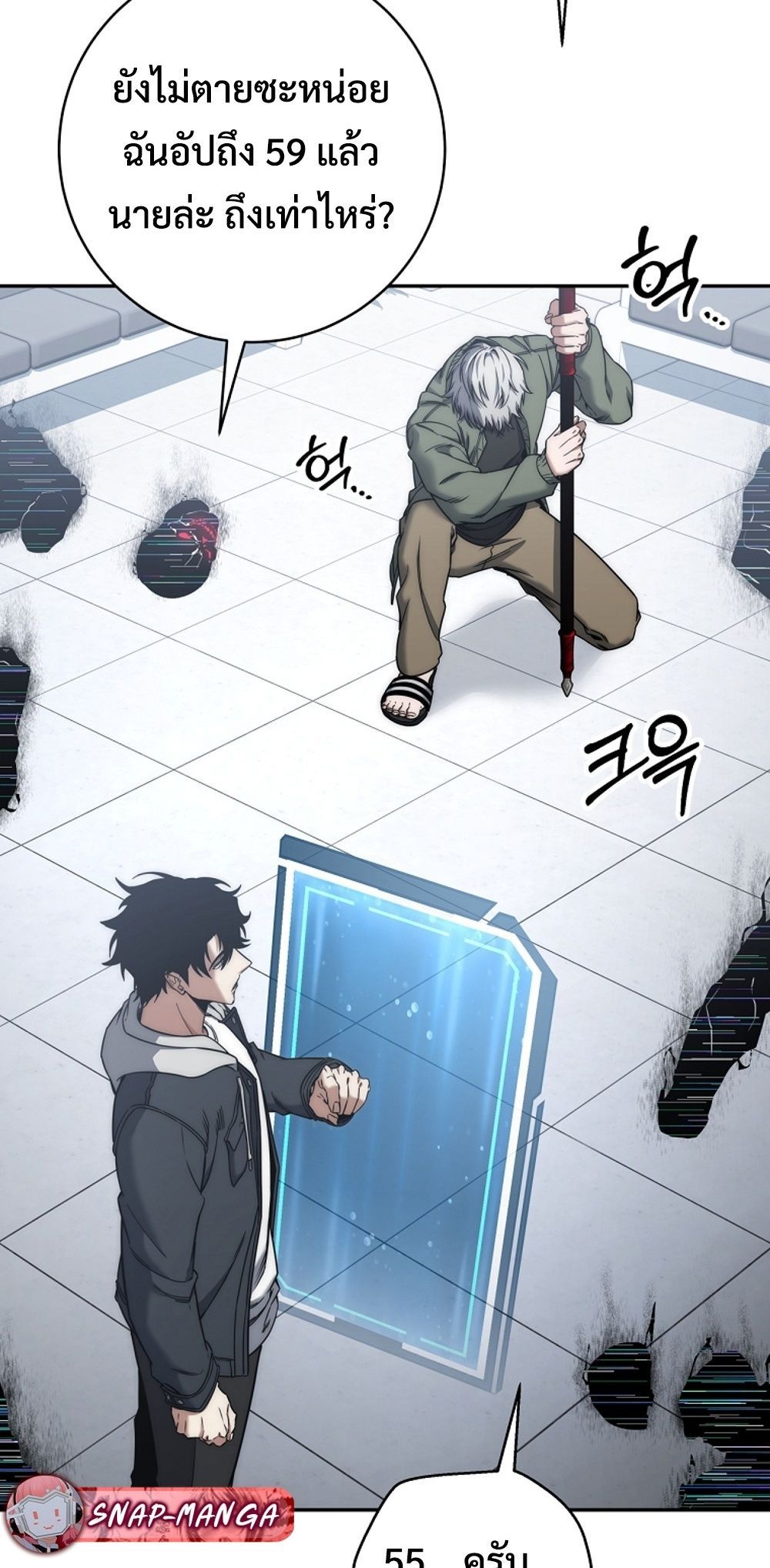 Return of the Sword God-Rank Civil Servant ตอนที่ 43 หน้า 77