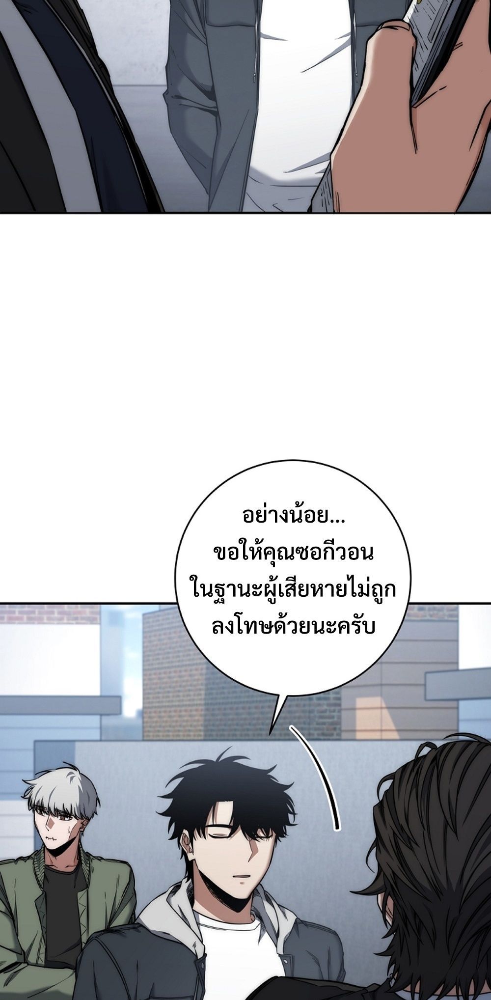 Return of the Sword God-Rank Civil Servant ตอนที่ 43 หน้า 8