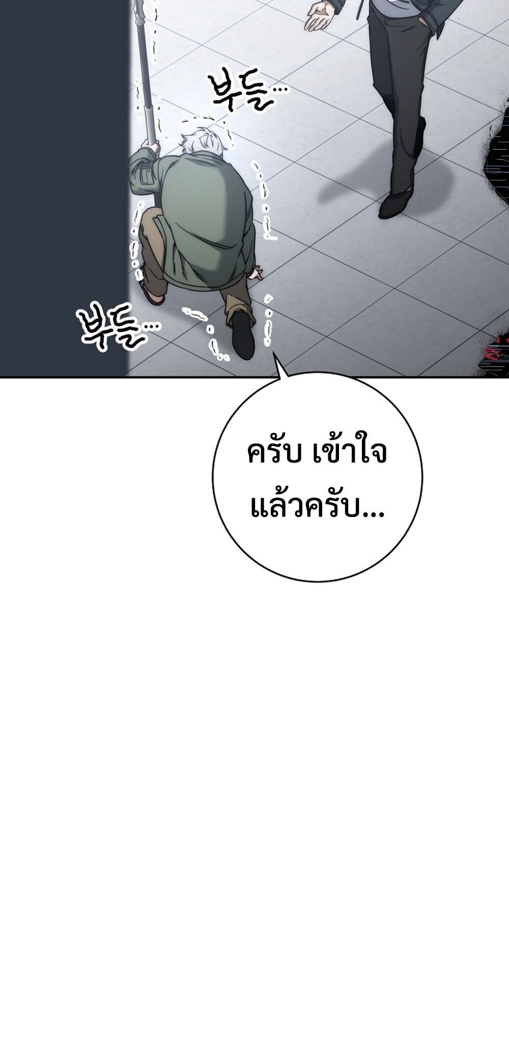 Return of the Sword God-Rank Civil Servant ตอนที่ 43 หน้า 80