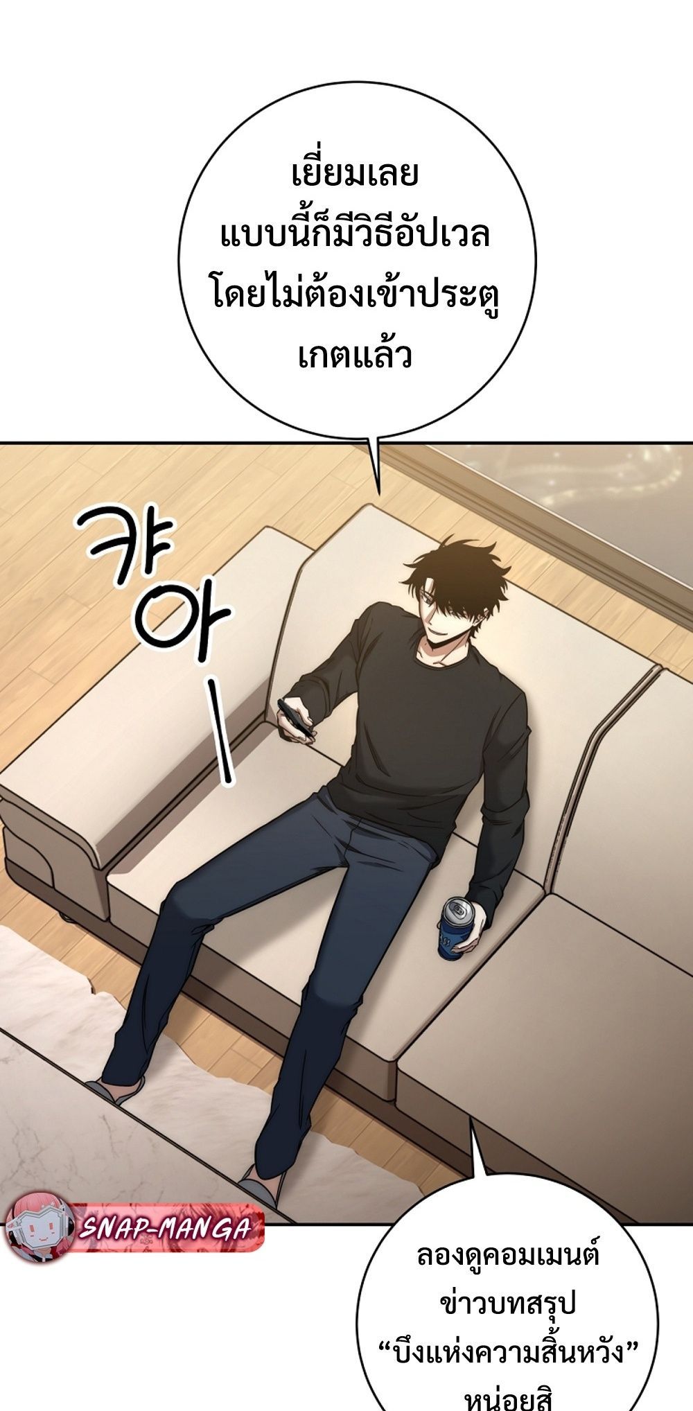 Return of the Sword God-Rank Civil Servant ตอนที่ 43 หน้า 82