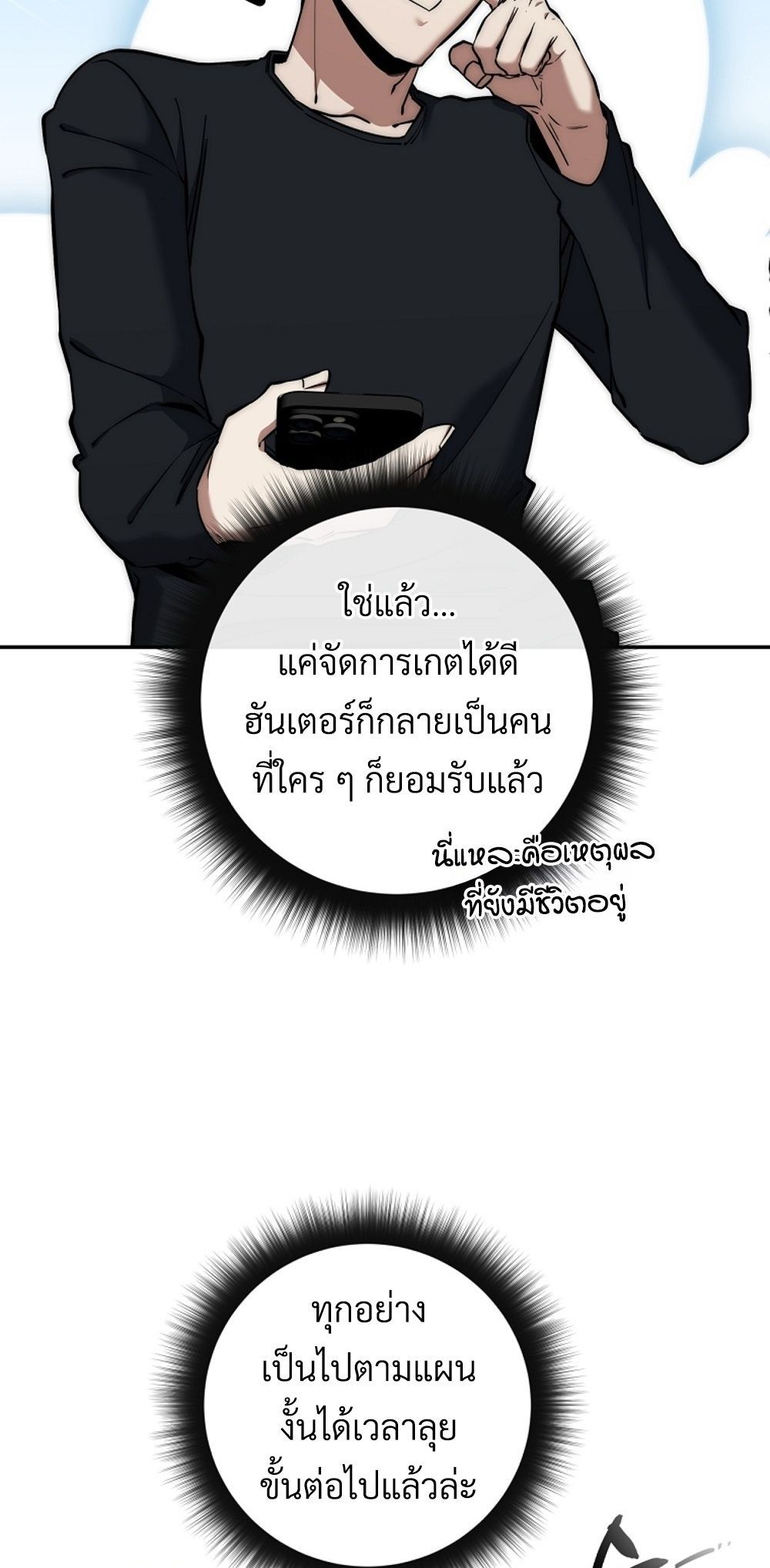 Return of the Sword God-Rank Civil Servant ตอนที่ 43 หน้า 85