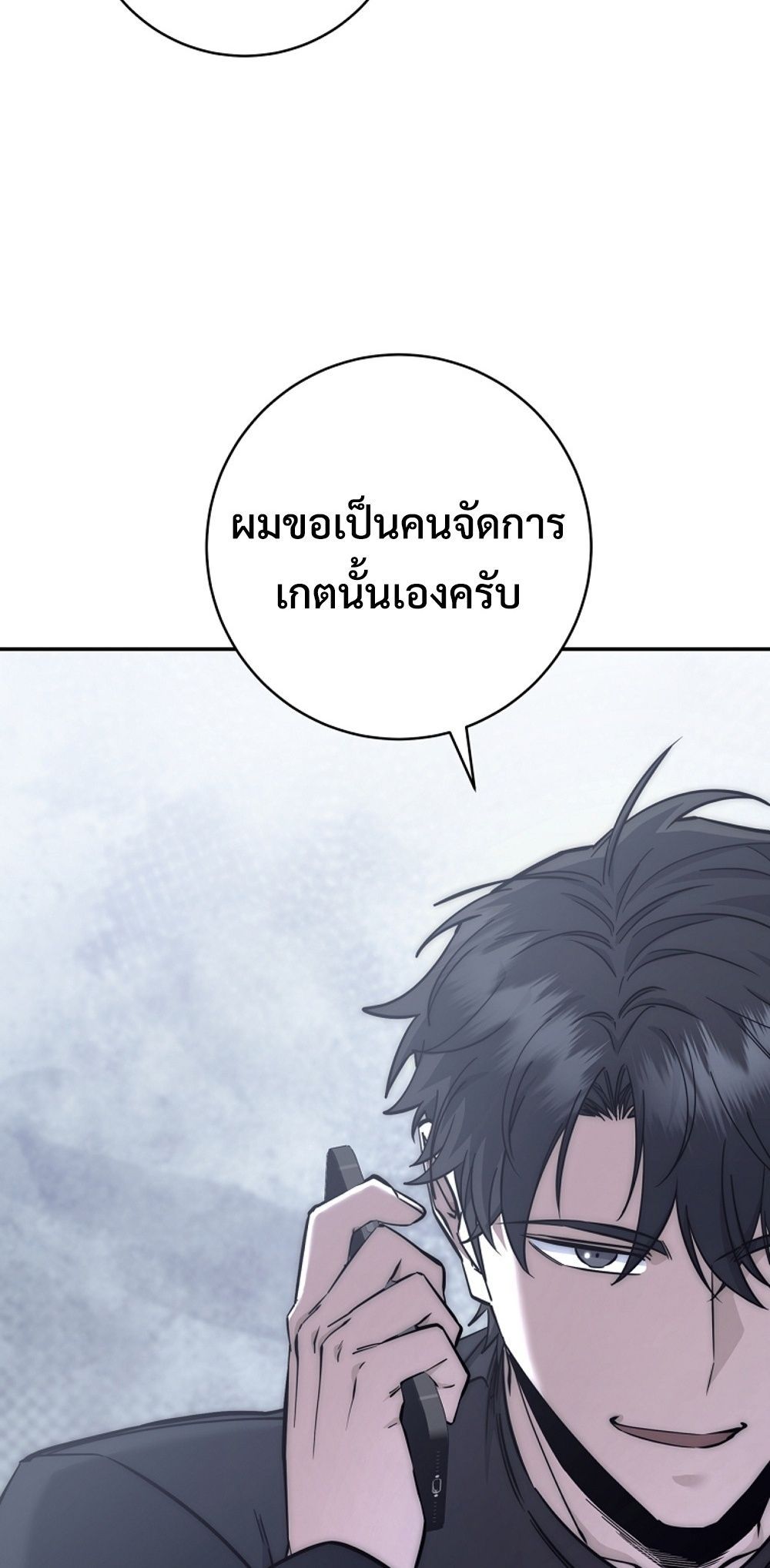 Return of the Sword God-Rank Civil Servant ตอนที่ 43 หน้า 89