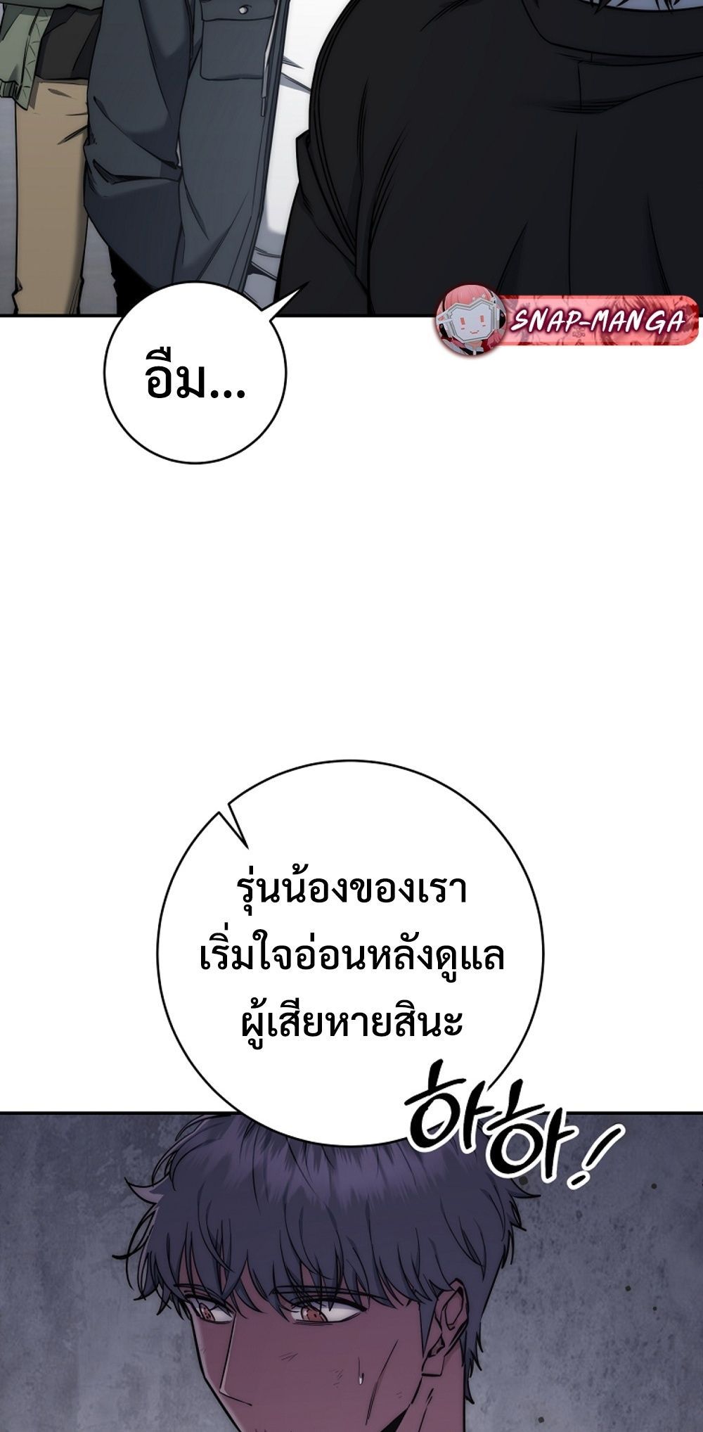 Return of the Sword God-Rank Civil Servant ตอนที่ 43 หน้า 9