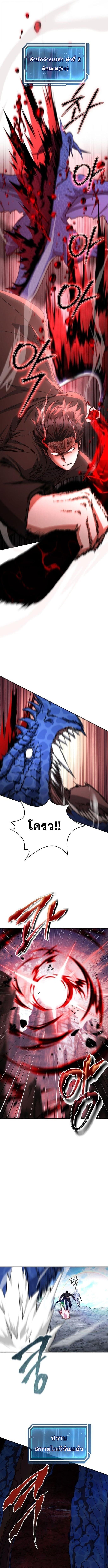 Return of the Sword God-Rank Civil Servant ตอนที่ 55 หน้า 10