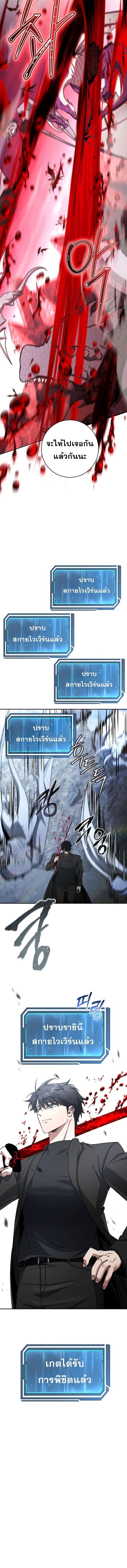 Return of the Sword God-Rank Civil Servant ตอนที่ 55 หน้า 12