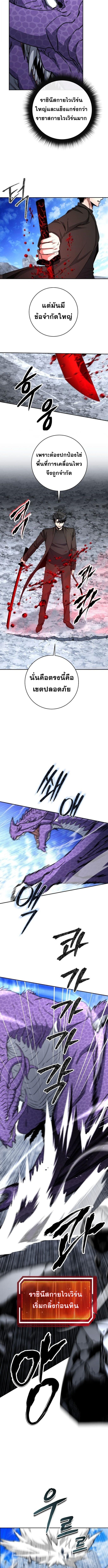 Return of the Sword God-Rank Civil Servant ตอนที่ 55 หน้า 4