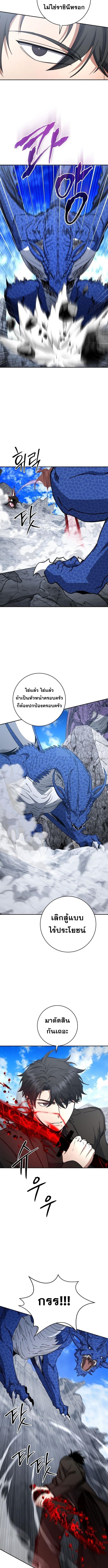 Return of the Sword God-Rank Civil Servant ตอนที่ 55 หน้า 6