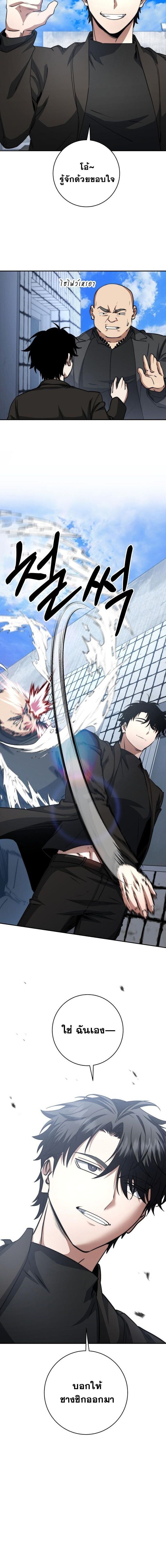 Return of the Sword God-Rank Civil Servant ตอนที่ 57 หน้า 12