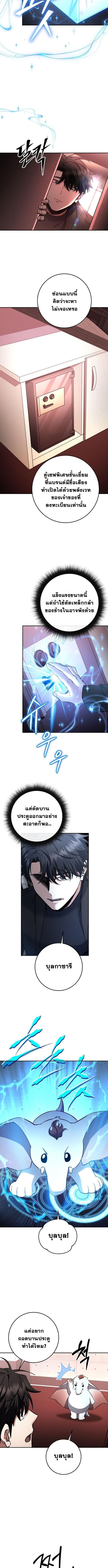 Return of the Sword God-Rank Civil Servant ตอนที่ 58 หน้า 10