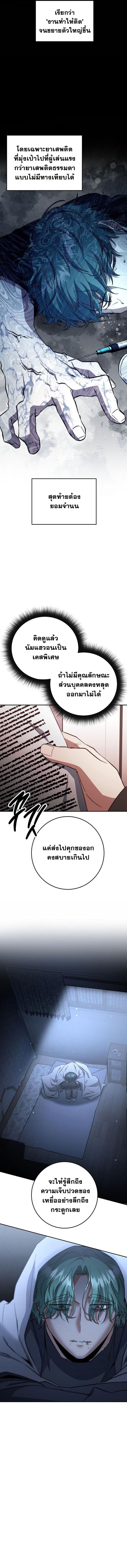 Return of the Sword God-Rank Civil Servant ตอนที่ 58 หน้า 12