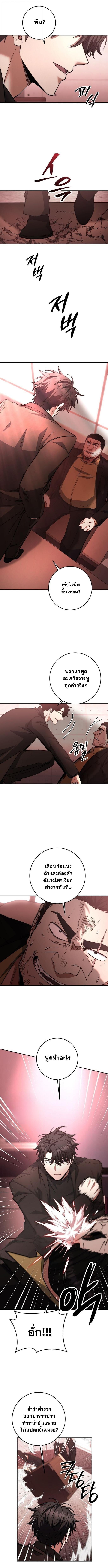 Return of the Sword God-Rank Civil Servant ตอนที่ 58 หน้า 5