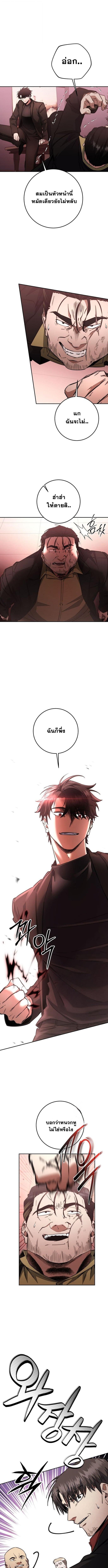 Return of the Sword God-Rank Civil Servant ตอนที่ 58 หน้า 6