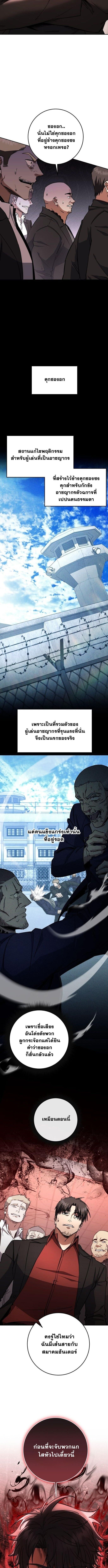 Return of the Sword God-Rank Civil Servant ตอนที่ 58 หน้า 8