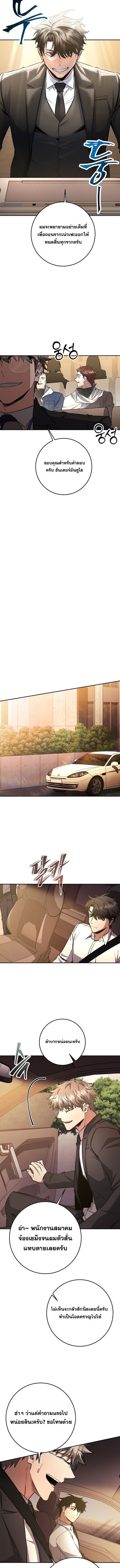 Return of the Sword God-Rank Civil Servant ตอนที่ 61 10