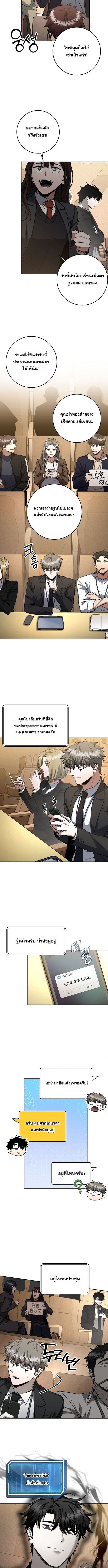 Return of the Sword God-Rank Civil Servant ตอนที่ 61 2