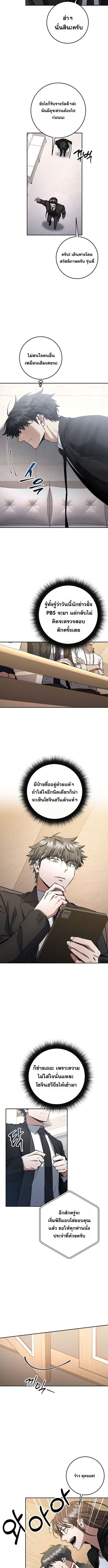 Return of the Sword God-Rank Civil Servant ตอนที่ 61 4