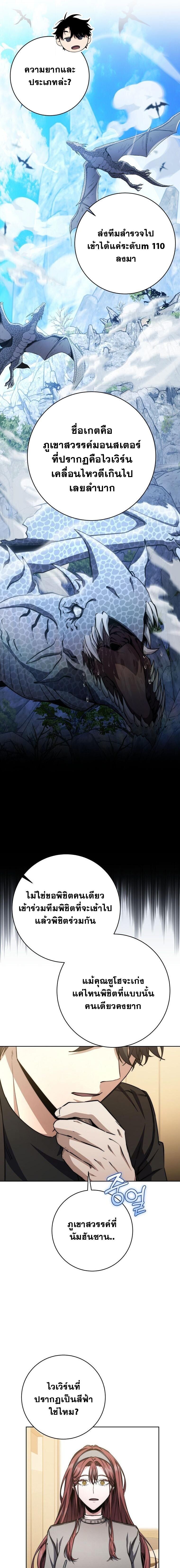 Return of the Sword God-Rank Civil Servant ตอนที่ 52 หน้า 11