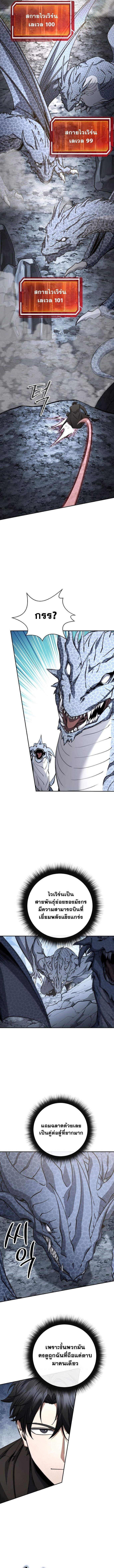Return of the Sword God-Rank Civil Servant ตอนที่ 53 หน้า 4
