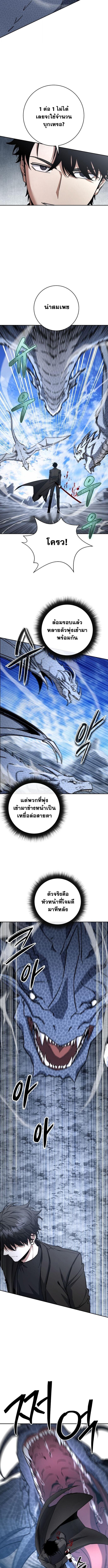 Return of the Sword God-Rank Civil Servant ตอนที่ 53 หน้า 7