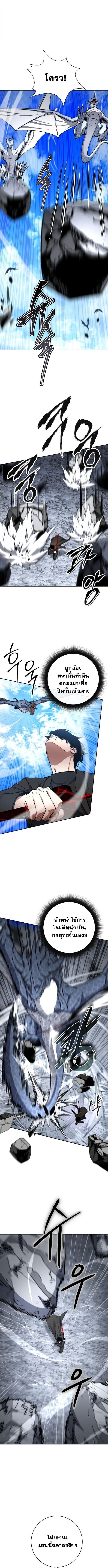 Return of the Sword God-Rank Civil Servant ตอนที่ 53 หน้า 10