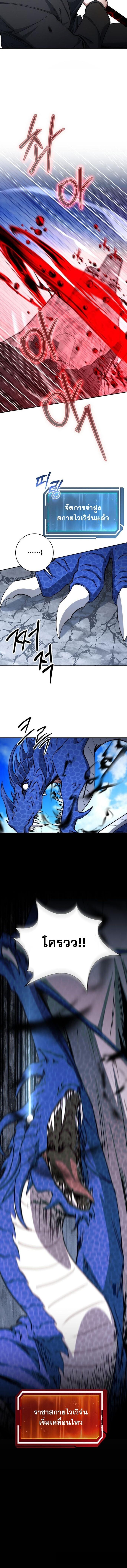 Return of the Sword God-Rank Civil Servant ตอนที่ 53 หน้า 12