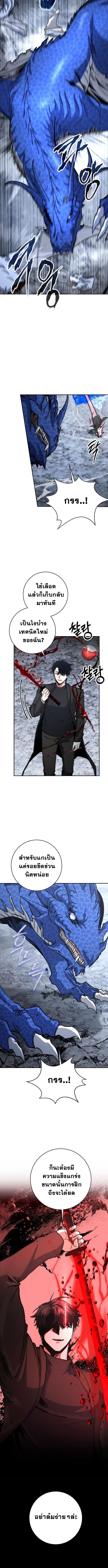 Return of the Sword God-Rank Civil Servant ตอนที่ 54 หน้า 12