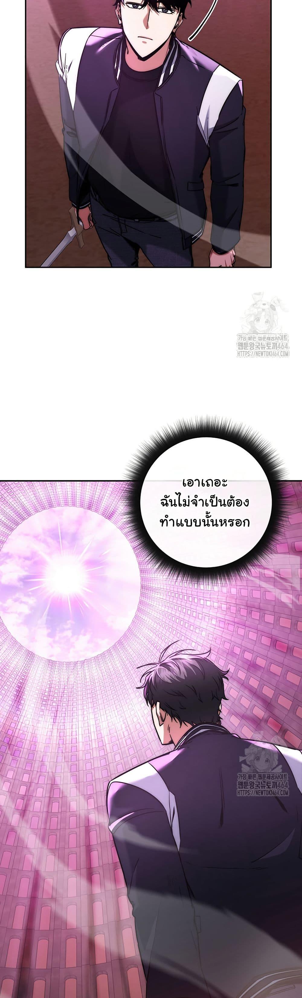 Return of the Sword God-Rank Civil Servant ตอนที่ 16 หน้า 5