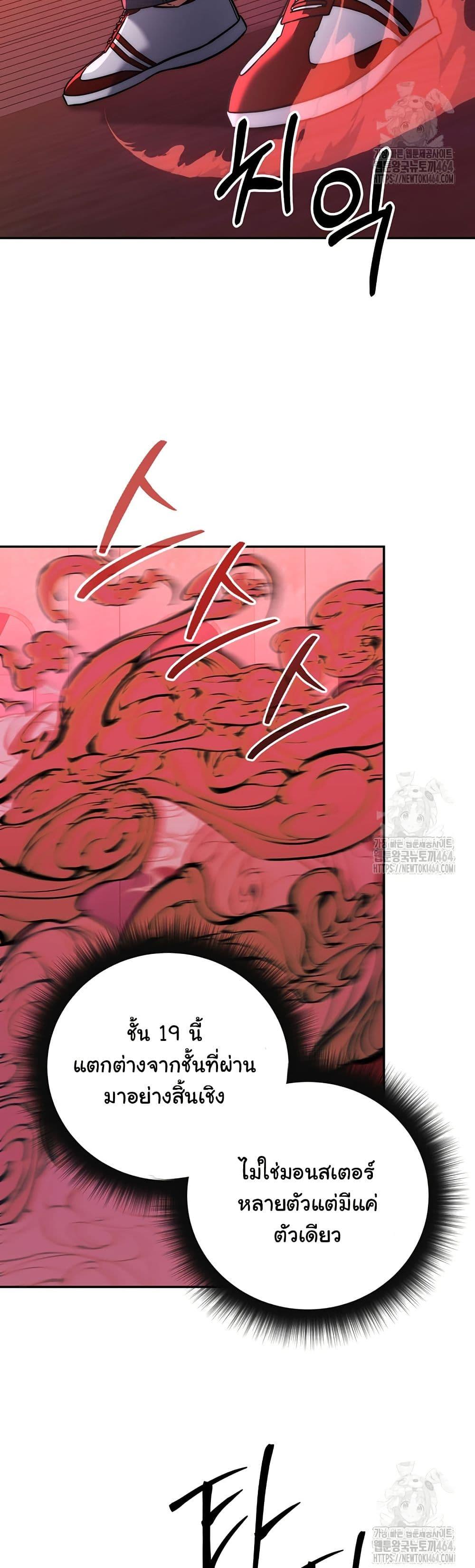 Return of the Sword God-Rank Civil Servant ตอนที่ 16 หน้า 7