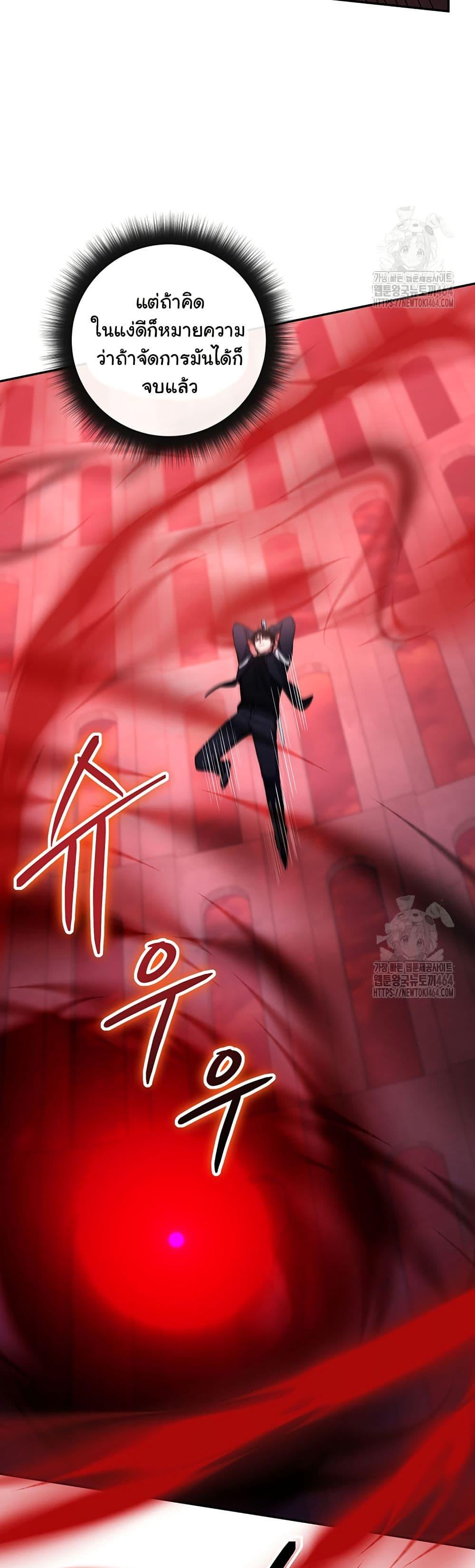 Return of the Sword God-Rank Civil Servant ตอนที่ 16 หน้า 10