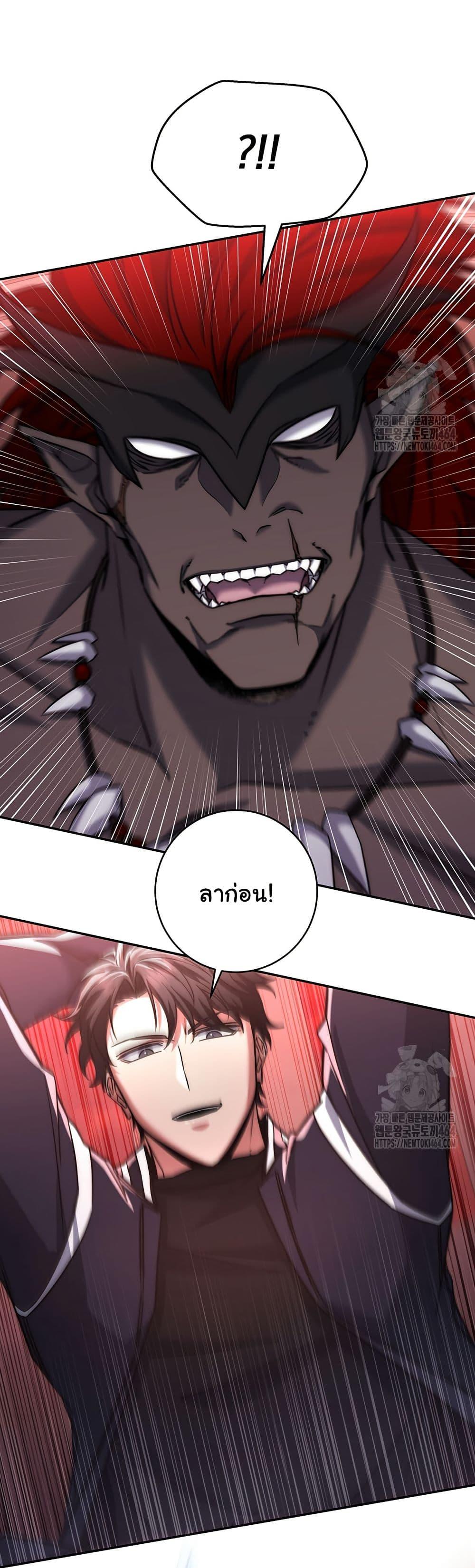 Return of the Sword God-Rank Civil Servant ตอนที่ 16 หน้า 13