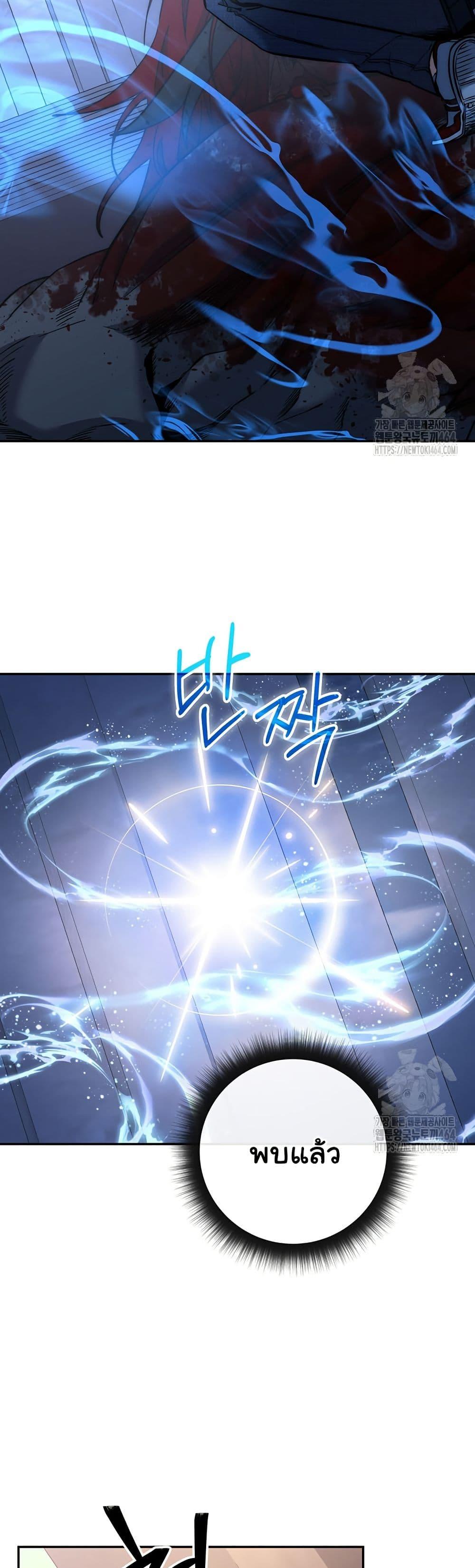 Return of the Sword God-Rank Civil Servant ตอนที่ 16 หน้า 21