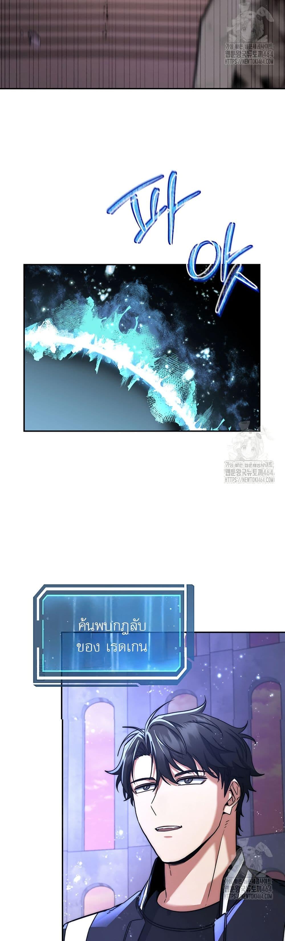 Return of the Sword God-Rank Civil Servant ตอนที่ 16 หน้า 23