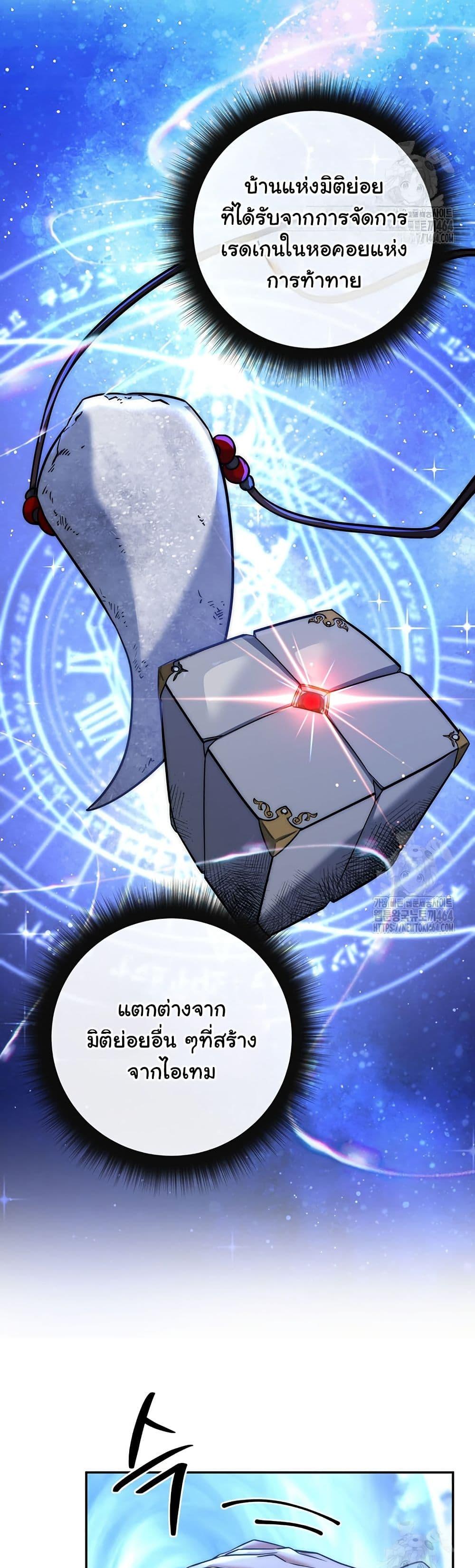 Return of the Sword God-Rank Civil Servant ตอนที่ 16 หน้า 26