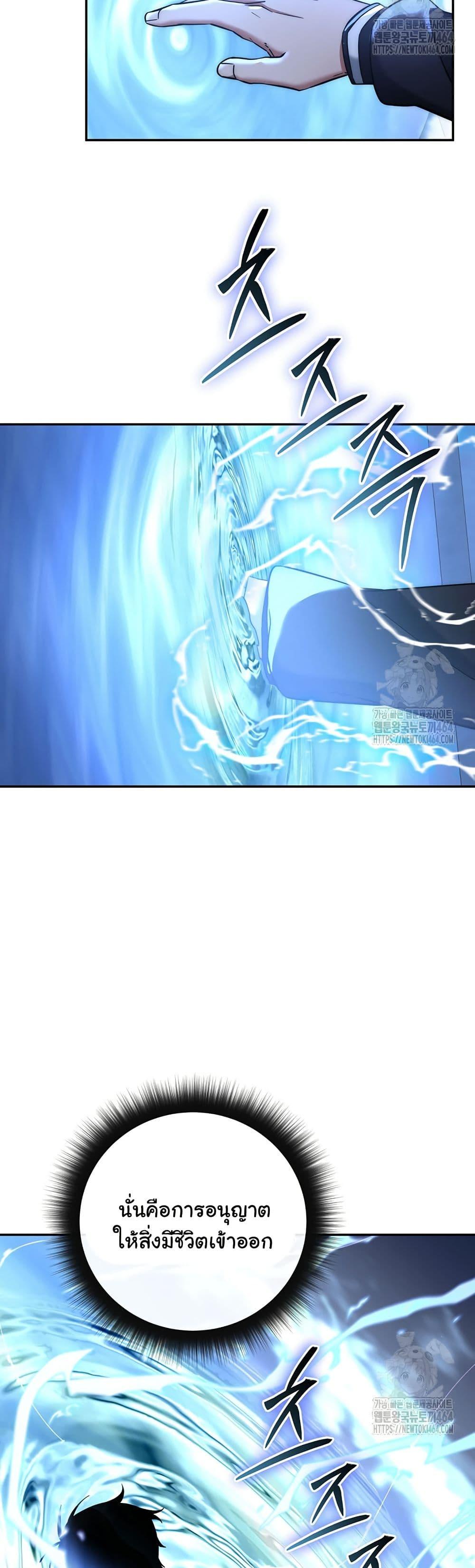 Return of the Sword God-Rank Civil Servant ตอนที่ 16 หน้า 27