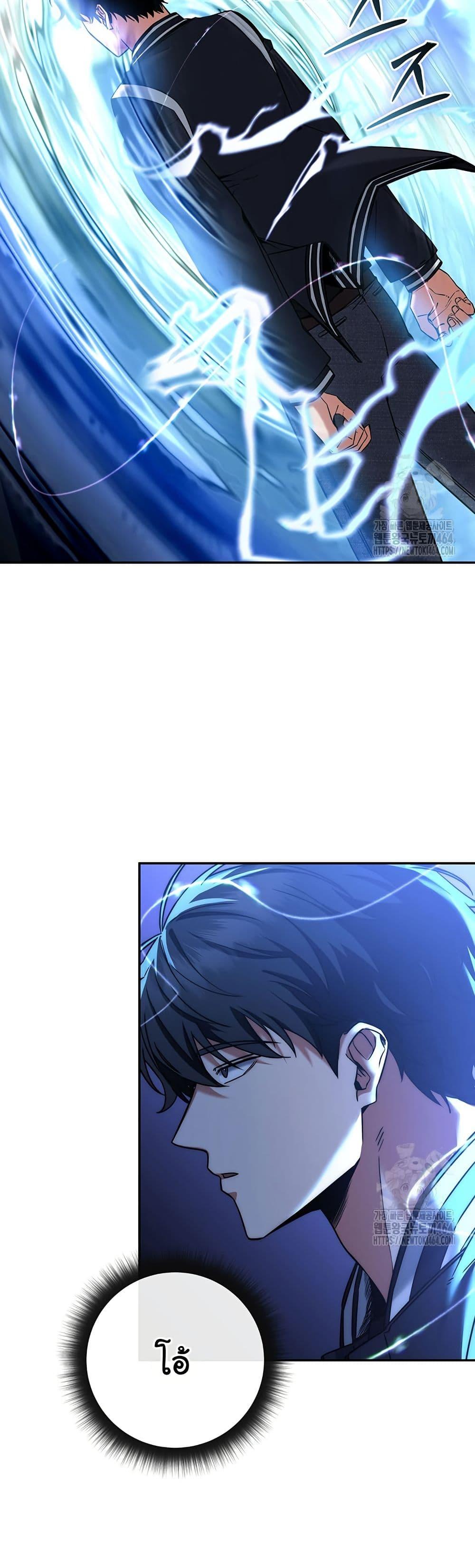 Return of the Sword God-Rank Civil Servant ตอนที่ 16 หน้า 28