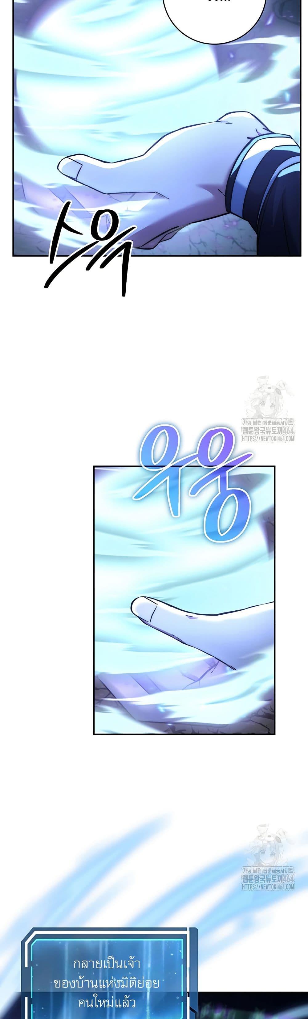 Return of the Sword God-Rank Civil Servant ตอนที่ 16 หน้า 31