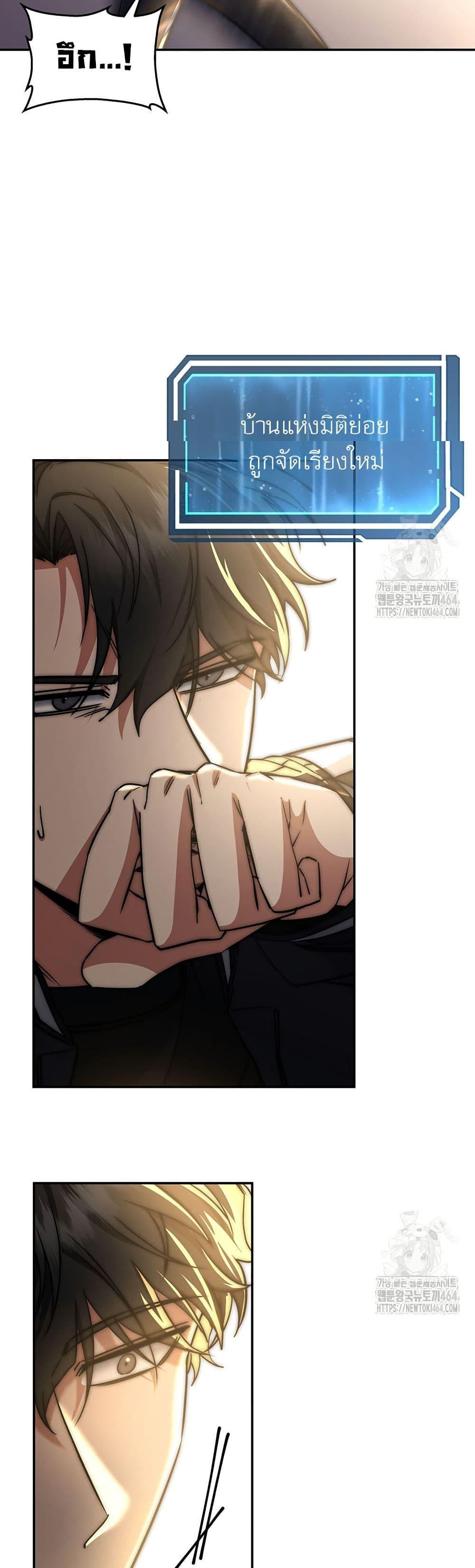 Return of the Sword God-Rank Civil Servant ตอนที่ 16 หน้า 35