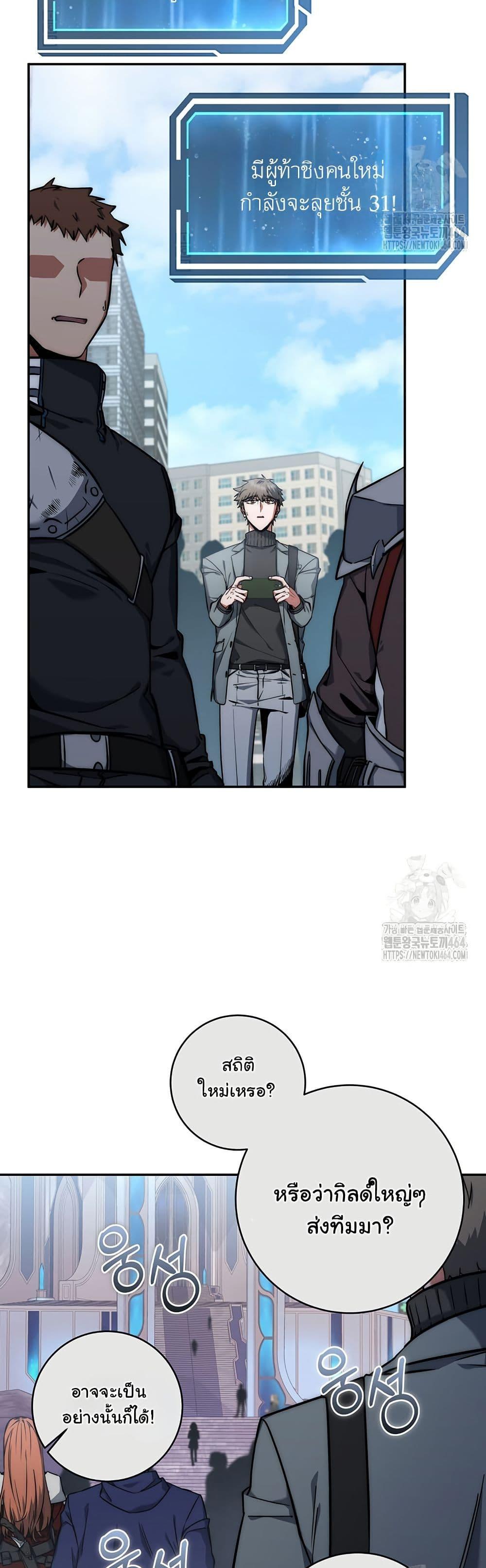 Return of the Sword God-Rank Civil Servant ตอนที่ 17 หน้า 4