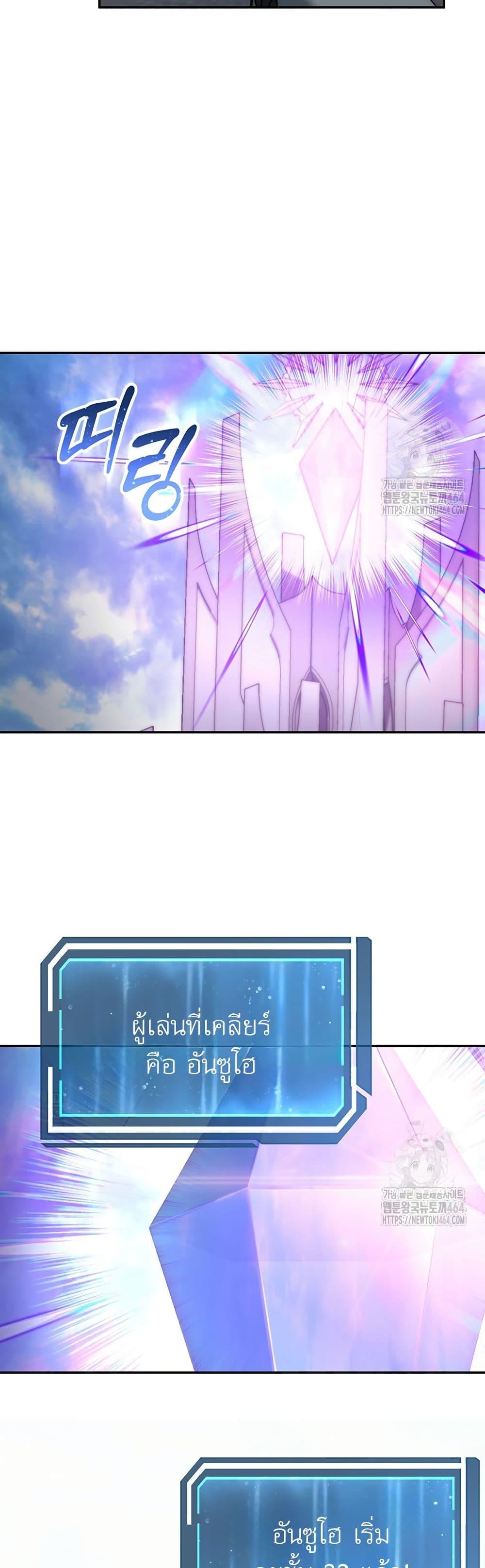 Return of the Sword God-Rank Civil Servant ตอนที่ 17 หน้า 7