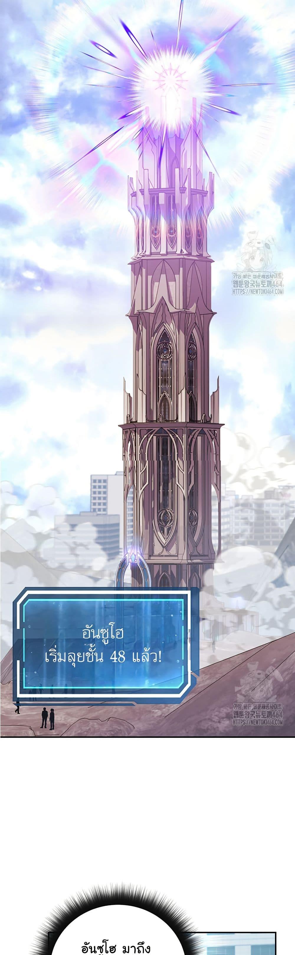 Return of the Sword God-Rank Civil Servant ตอนที่ 17 หน้า 12