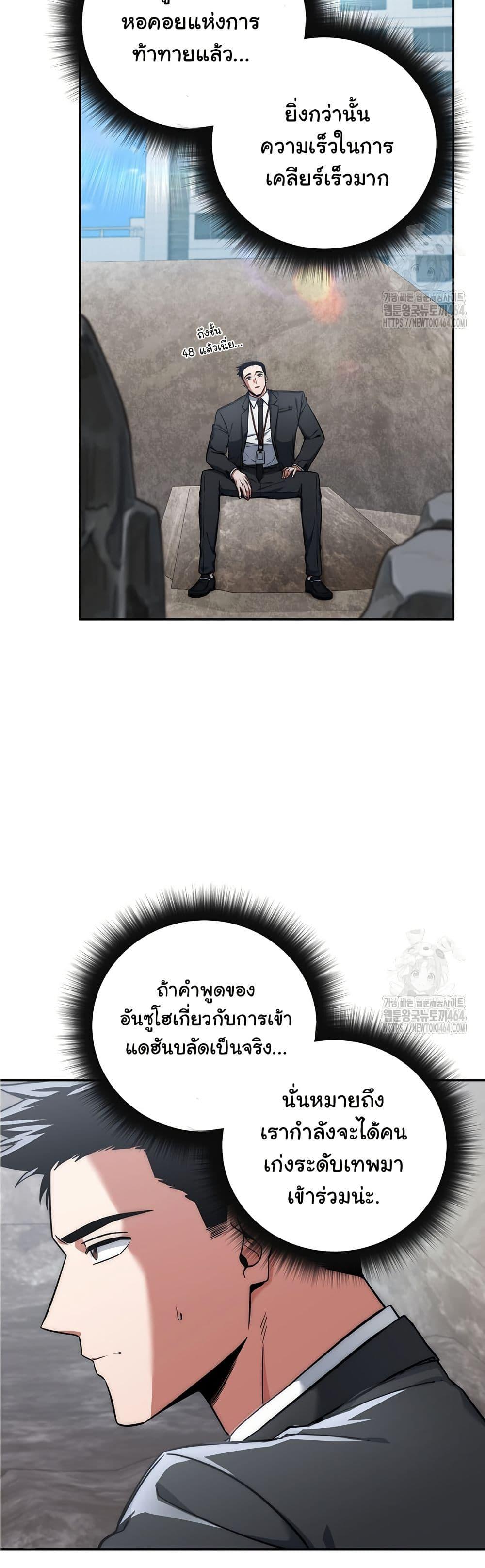 Return of the Sword God-Rank Civil Servant ตอนที่ 17 หน้า 13