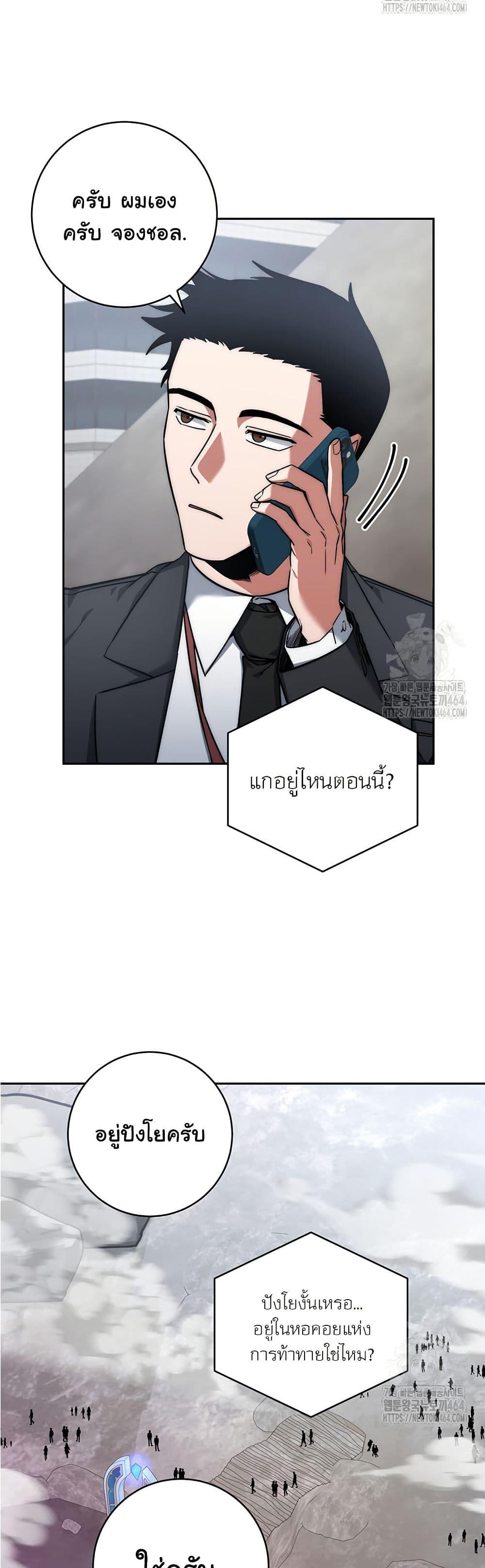 Return of the Sword God-Rank Civil Servant ตอนที่ 17 หน้า 15