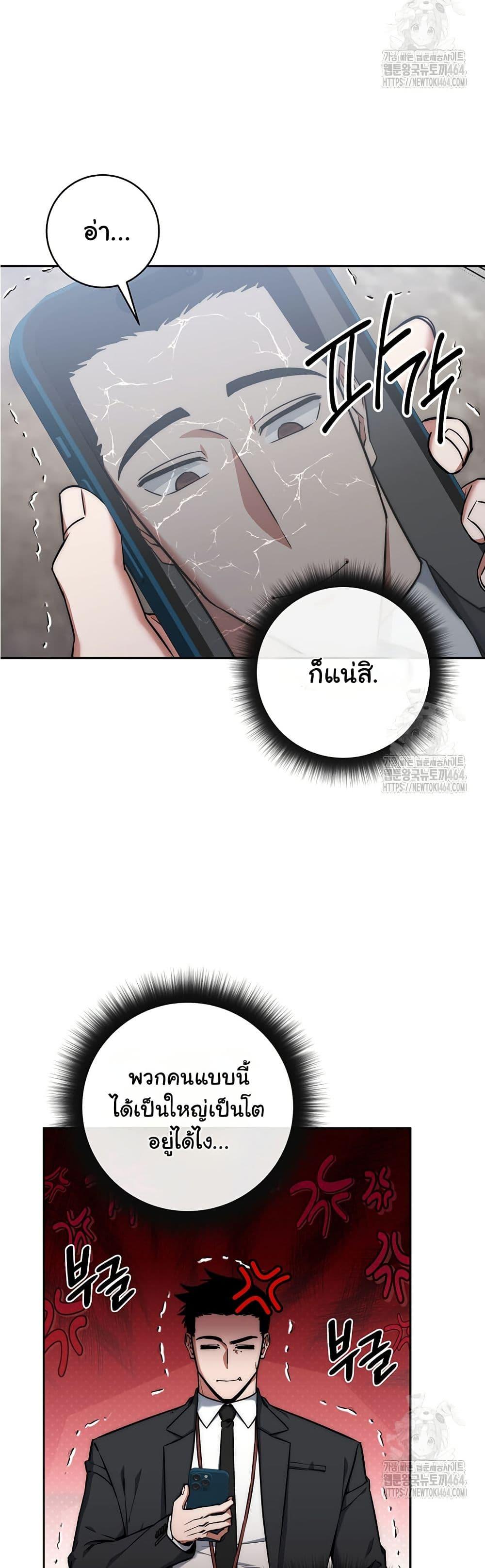 Return of the Sword God-Rank Civil Servant ตอนที่ 17 หน้า 19