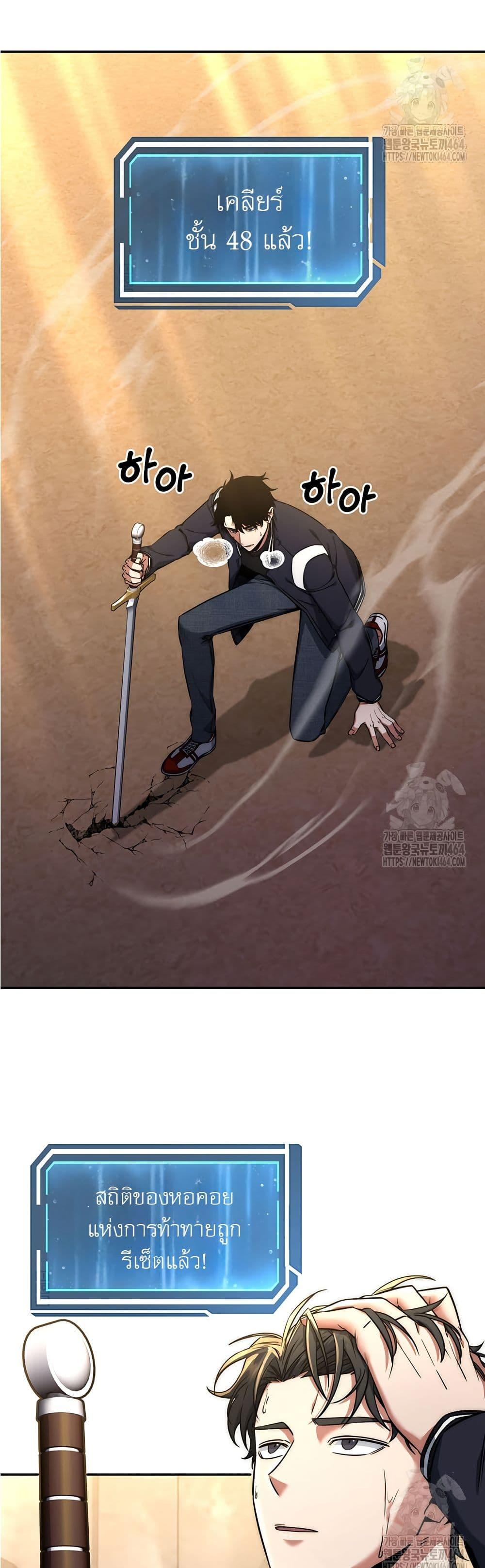 Return of the Sword God-Rank Civil Servant ตอนที่ 17 หน้า 23