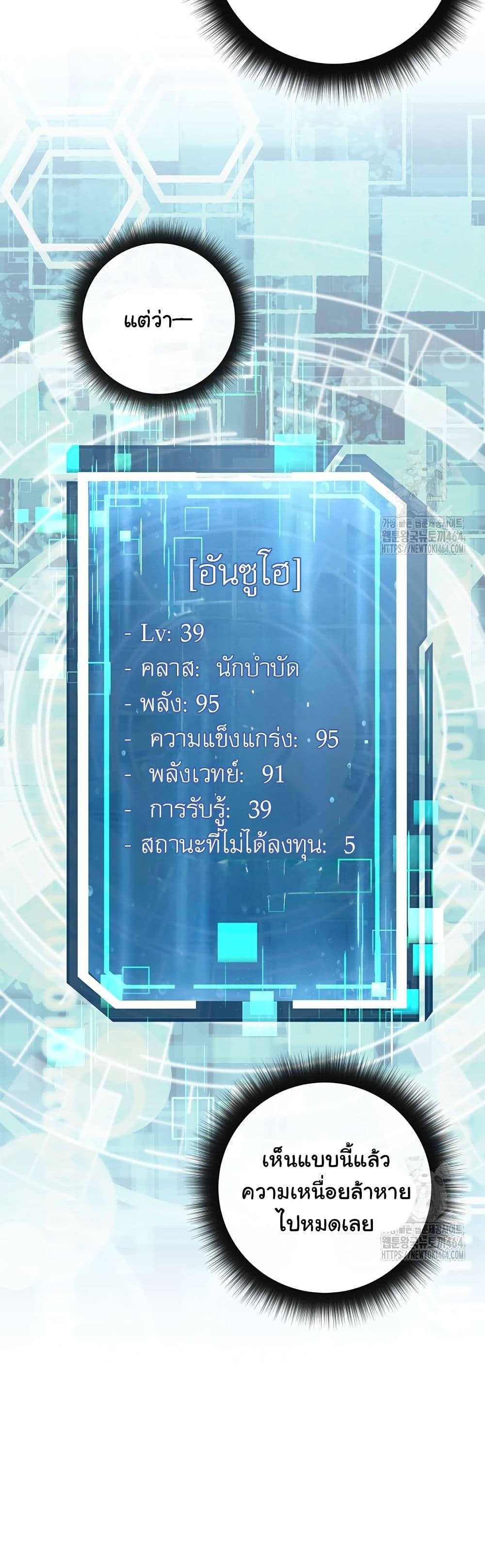 Return of the Sword God-Rank Civil Servant ตอนที่ 17 หน้า 25