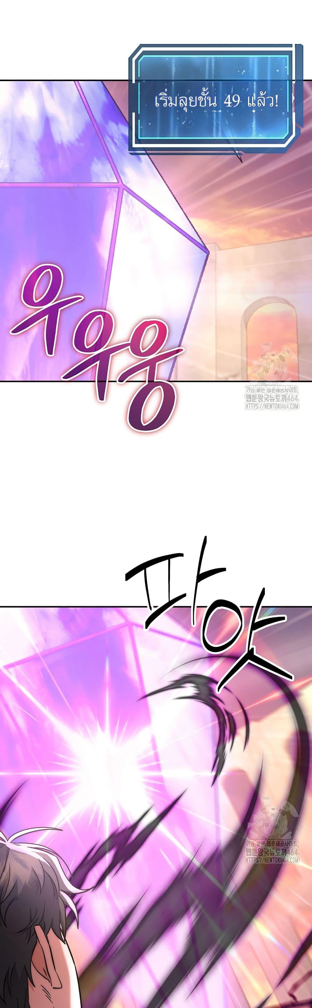 Return of the Sword God-Rank Civil Servant ตอนที่ 17 หน้า 29