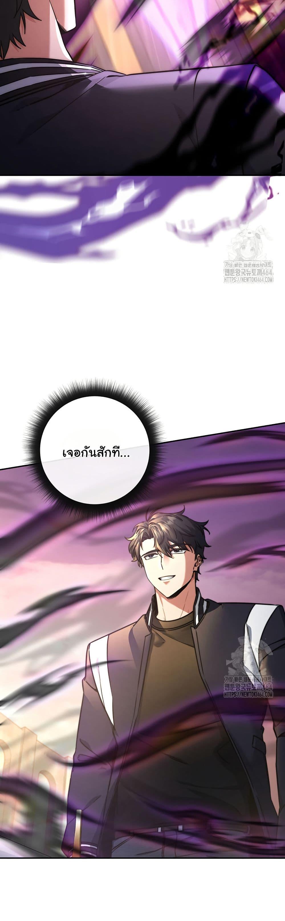 Return of the Sword God-Rank Civil Servant ตอนที่ 17 หน้า 30