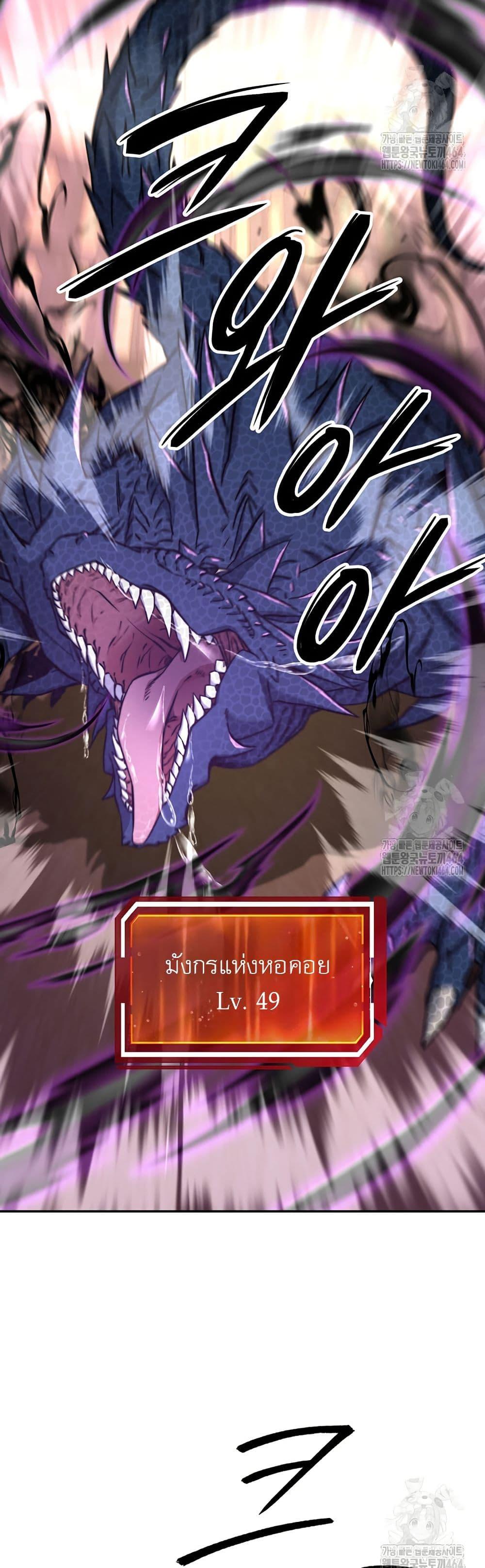 Return of the Sword God-Rank Civil Servant ตอนที่ 17 หน้า 32